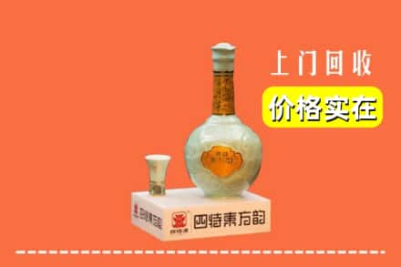 运城芮城县回收四特酒